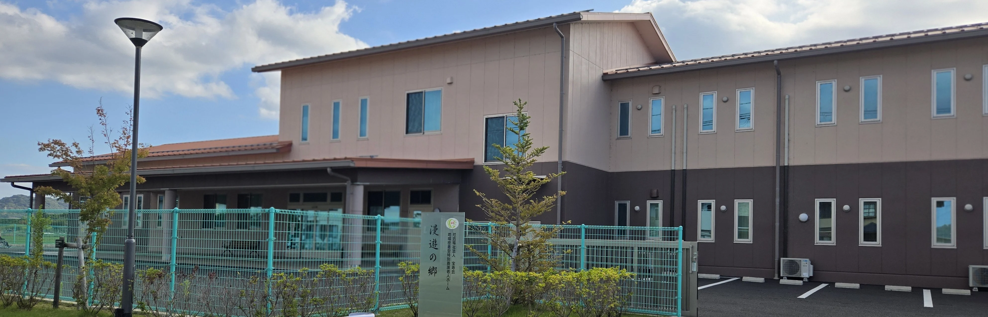 社会福祉法人宝寿会地域密着型特別養護老人ホーム漫遊の郷新築工事の施工事例