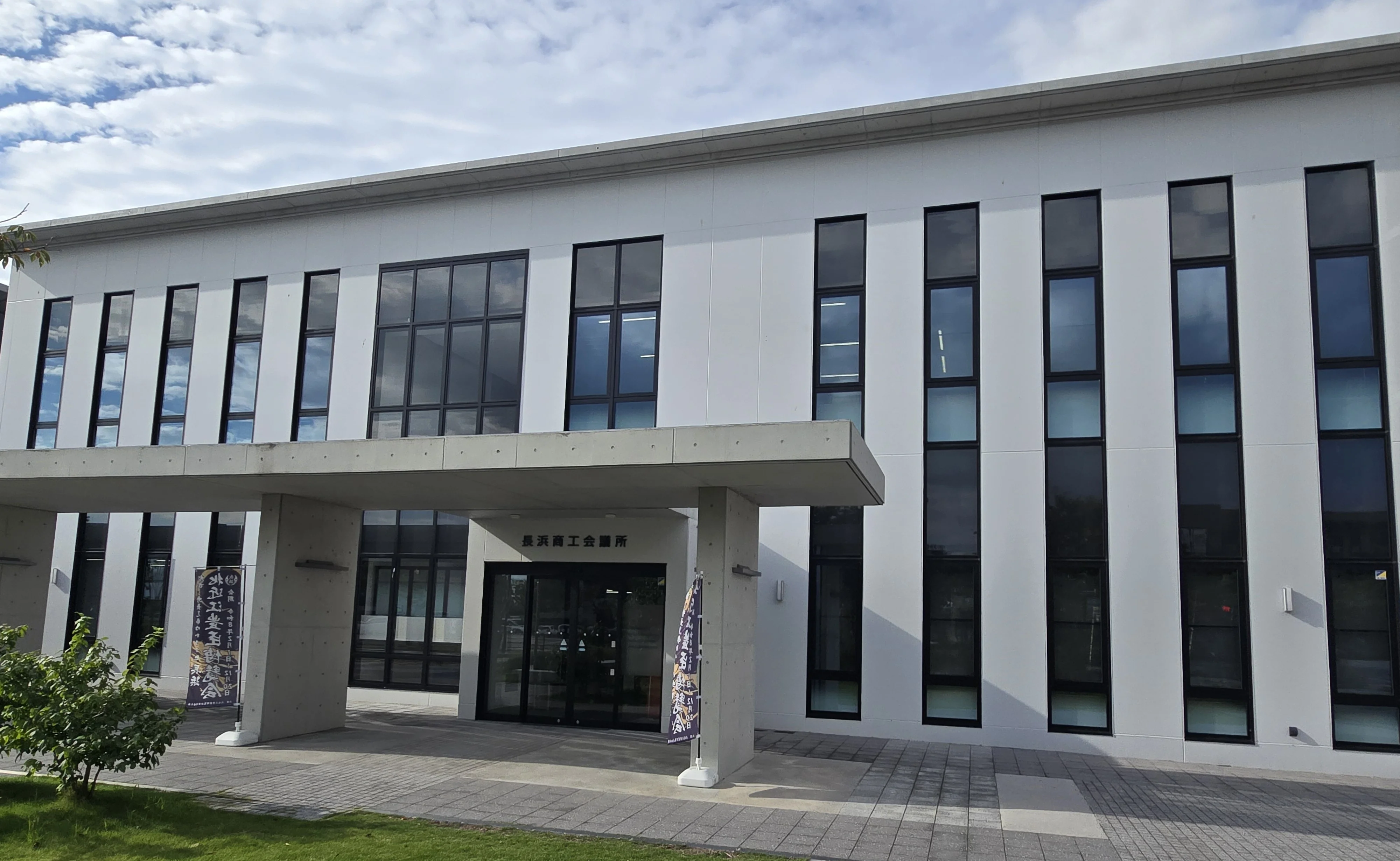 さざなみタウン長浜商工会議所新築工事の施工事例